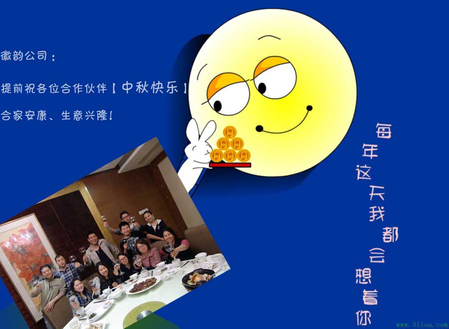 中秋图片.jpg